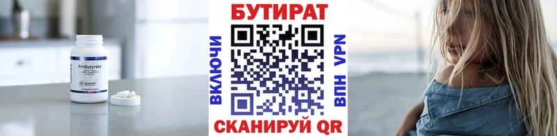 БУТИРАТ оксана  закладки  Суджа 