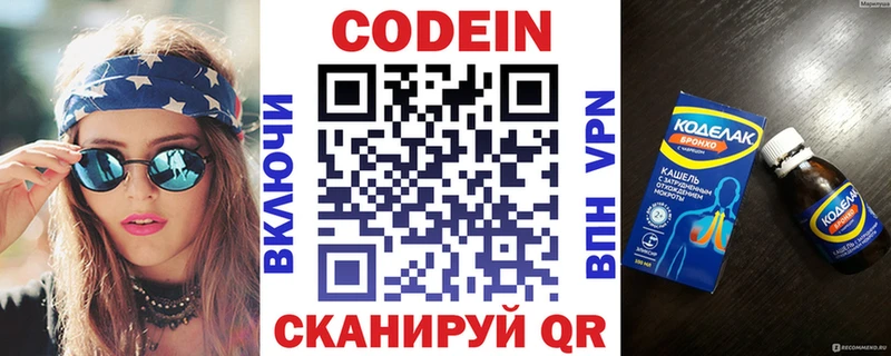 продажа наркотиков  hydra вход  Codein напиток Lean (лин)  Суджа 