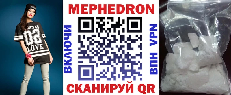 закладка  дарк нет формула  МЯУ-МЯУ мука  Суджа 